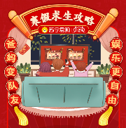 苏宁发布打工人“云”过年攻略，网友：怀疑在我家装了摄像头(图1)