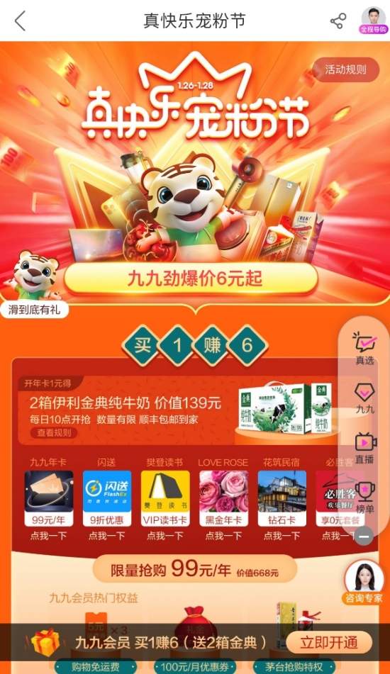 2021国美看点：“真快乐”开跑 双平台发力(图6)