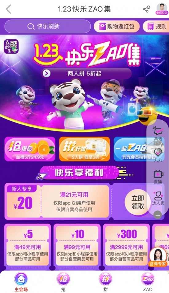 解读新战略 新国美吹响2021进击号角(图3)