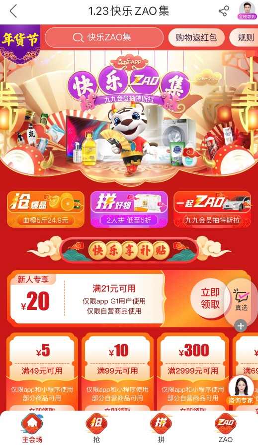 2021国美看点：“真快乐”开跑 双平台发力(图5)