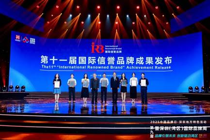 美的工业技术旗下科陆电子荣膺国际信誉品牌榜单(图1) https://upload.cheaa.com/2025/0514/1747212441735