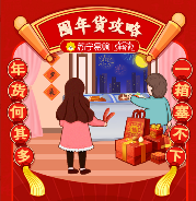 苏宁发布打工人“云”过年攻略，网友：怀疑在我家装了摄像头(图3)