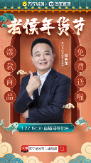 年货节直播再迎焦点战 苏宁侯恩龙披挂上阵(图1) QQ截图20210123023355