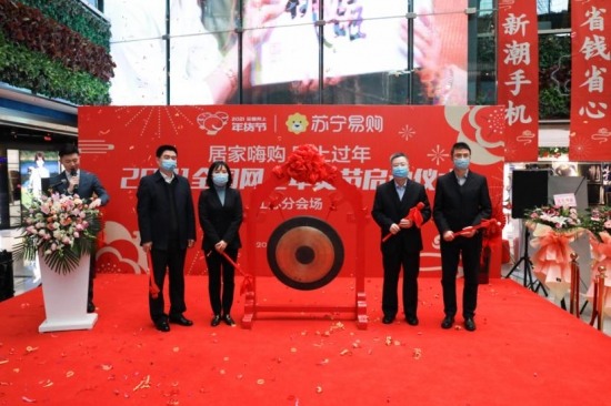 响应商务部号召 苏宁易购开启2021网上年货节(图1)