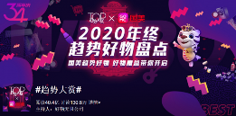 娱乐零售新势力 “真快乐”APP抢先版登场(图3)