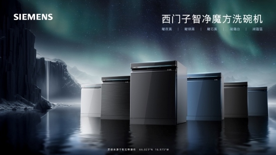 绿色行动，不止地球日——博西家电连续五年实现“碳中和”(图2)