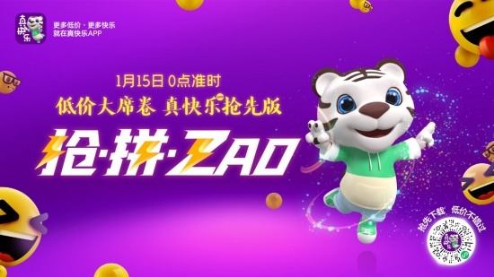 新物种真快乐APP抢先版　三大亮点先睹为快(图1)