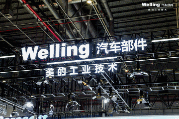 引领绿色出行新纪元 美的威灵汽车部件闪耀2025上海车展(图7) https://upload.cheaa.com/2025/0423/1745386481345