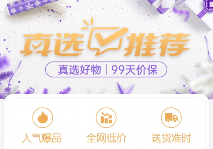 深耕行业34年 国美真选供应链优势“太能打”(图2)