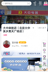 深耕行业34年 国美真选供应链优势“太能打”(图3)