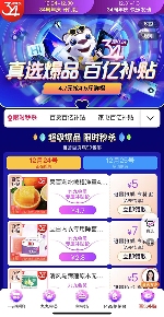 国美狂撒钜惠 “百亿补贴”打破行业低价 底气何在?(图2) 2