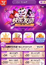 国美狂撒钜惠 “百亿补贴”打破行业低价 底气何在?(图6) 6