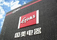 国美狂撒钜惠 “百亿补贴”打破行业低价 底气何在?(图3) 3