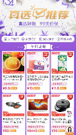 国美狂撒钜惠 “百亿补贴”打破行业低价 底气何在?(图4) 4