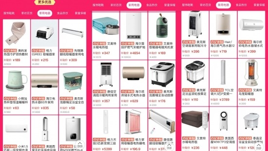 拼多多上线“保暖用品补贴日”活动，暖风家电百亿补贴最高立减1000元(图2)