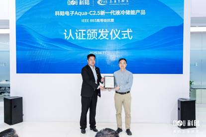 ESIE 2025 盛会:科陆发布双储新品,引行业瞩目(图5) https://upload.cheaa.com/2025/0415/1744682641547