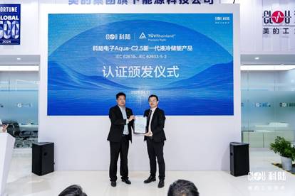 ESIE 2025 盛会:科陆发布双储新品,引行业瞩目(图4) https://upload.cheaa.com/2025/0415/1744682638103