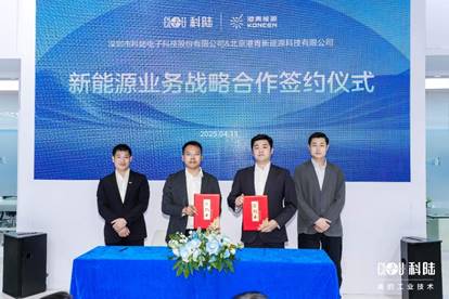 ESIE 2025 盛会:科陆发布双储新品,引行业瞩目(图9) https://upload.cheaa.com/2025/0415/1744682676717