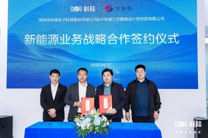 ESIE 2025 盛会:科陆发布双储新品,引行业瞩目(图10) https://upload.cheaa.com/2025/0415/1744682680390