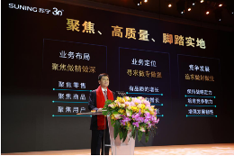 苏宁举行30周年公益庆生,张近东:感恩时代,服务社会(图1) QQ截图20201226074002