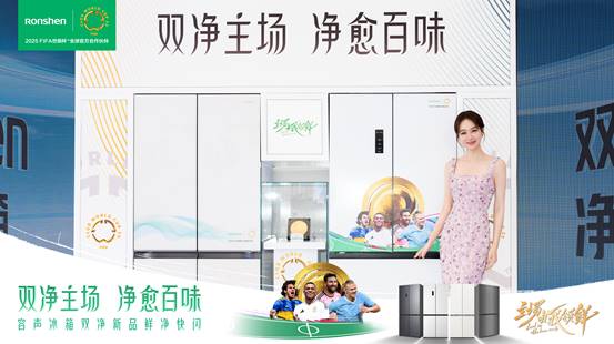 “现象级”爆款基因传承,容声领跑高端冰箱产业新赛道(图1) https://upload.cheaa.com/2025/0414/1744594783843