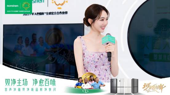 “现象级”爆款基因传承,容声领跑高端冰箱产业新赛道(图2) https://upload.cheaa.com/2025/0414/1744594790190