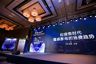 中国家电健康趋势高峰论坛在京举办苏宁易购:推出百亿健康家电补贴(图2) QQ截图20201222161155