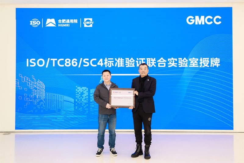 GMCC美芝携手GMPI成立国内首个压缩机国际标准验证联合实验室(图1) https://upload.cheaa.com/2025/0403/1743674516628
