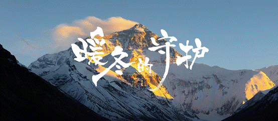 GMCC美芝携手荣事达空气能谱写高原供暖新佳话(图1) https://upload.cheaa.com/2025/0402/1743552500640