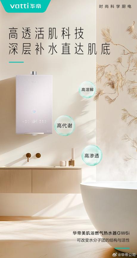 “国漫热”涌入厨房，华帝用“新中式时尚”引领消费新风尚(图3)