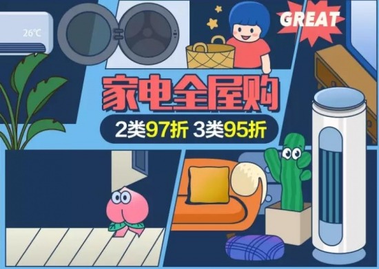 套购组合省心购!苏宁易购引爆818“家电全屋购“消费热潮(图2)