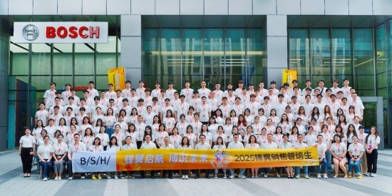 锋翼再启航 智领新未来 2025博西家电第二届销售管培生项目盛大开营(图1)