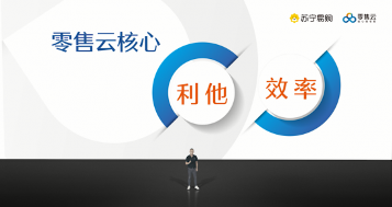 零售云迈向“万店时代”，苏宁易购新战略加速落地(图1)