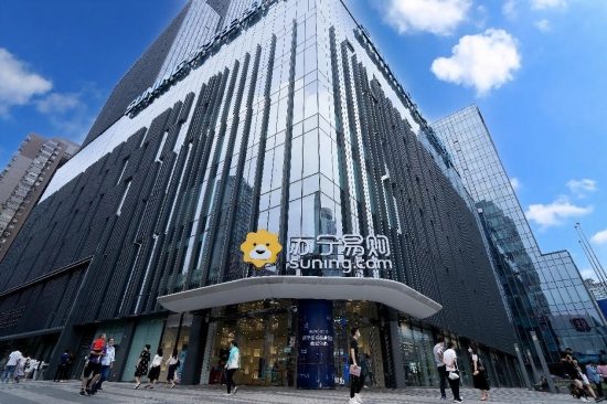 苏宁易购入选商务部首批全国示范智慧商店(图1)