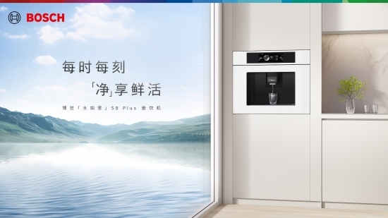 博西家电“金九银十”组合发力：新品与服务共筑品质家装(图1)