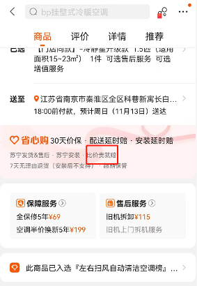 苏宁易购双11：家电“贵就赔”不是“空头支票”(图1)