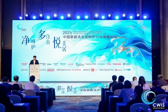 洗衣不再是家务，而是奢护体验！行业高峰论坛上博西家电再获嘉誉(图1)