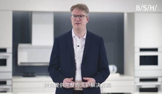 洗衣不再是家务，而是奢护体验！行业高峰论坛上博西家电再获嘉誉(图2)