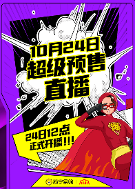 双十一预售启动，苏宁易购12点推出13小时超长直播(图1)