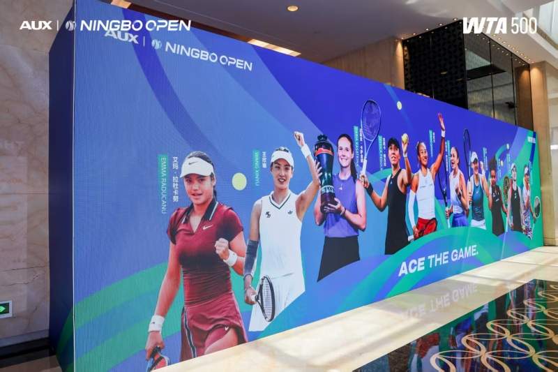 以赛兴城,奥克斯再次独家冠名宁波网球公开赛,全力推动中国体育发展(图3) https://upload.cheaa.com/2025/0919/1758262183223