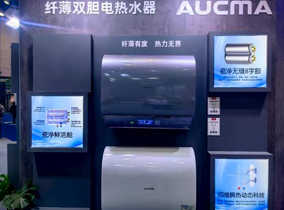 澳柯玛全场景智慧生活解决方案亮相电博会(图12) https://upload.cheaa.com/2025/0919/1758253058702