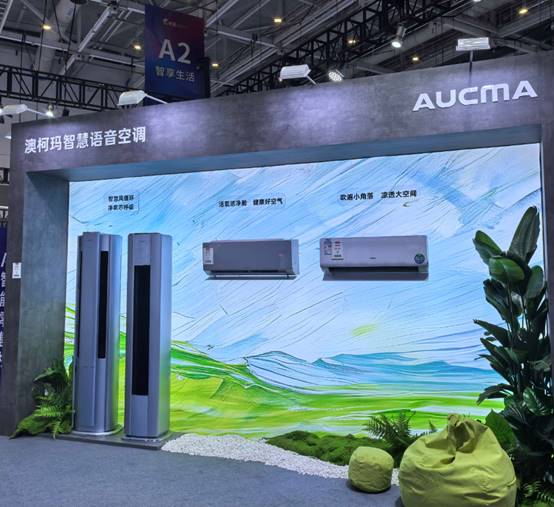 澳柯玛全场景智慧生活解决方案亮相电博会(图9) https://upload.cheaa.com/2025/0919/1758253032459