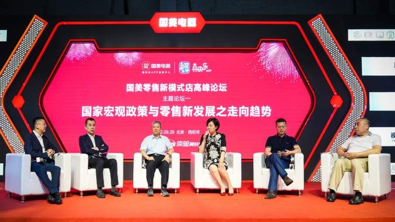 专家热议国美新模式店,会对消费者和行业带来哪些影响?(图1) https://upload.cheaa.com/2022/0929/1664448285332