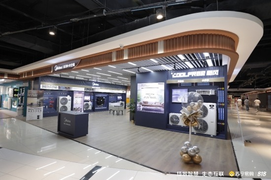 同比增长超30%，首届“苏宁易购&美的品牌节”激发家电消费潜力(图1)