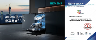 从设计到性能,从品牌到产品:博西家电再获中国家用电器创新成果系列奖项(图4) https://upload.cheaa.com/2025/0908/1757301215759