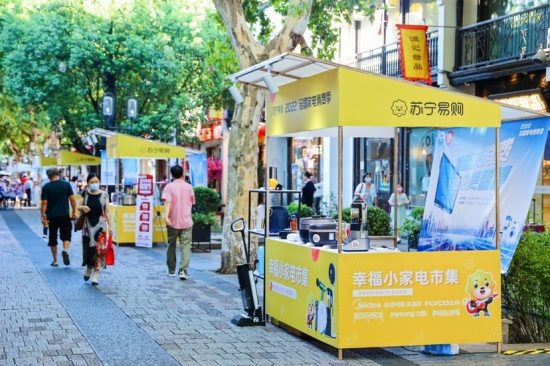 全国家电消费季 苏宁易购发放首轮5亿元家电补贴(图4)