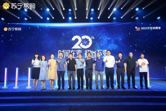 一大战略五大升级！北京苏宁易购未来五年发展战略亮相(图2)