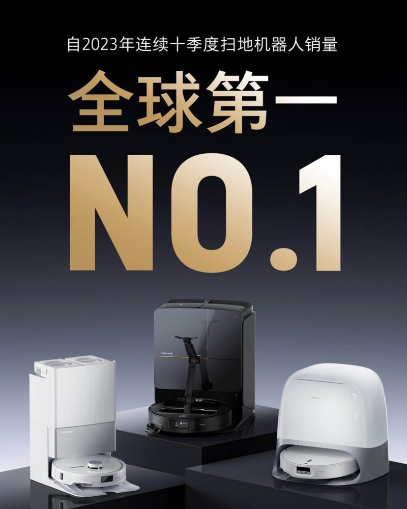 从“国产小透明”到“中国定义”:解码石头科技的全球化高端跃迁(图4) https://upload.cheaa.com/2025/0905/1757082321311