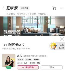苏宁易购试运营“私享家”服务，视频导购、一键定制(图2)