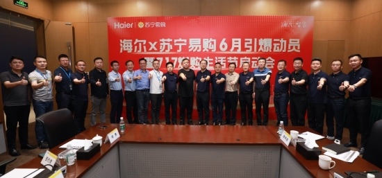 促消费、增补贴 苏宁易购海尔全面启动6月家电消费补贴风暴(图1) image001